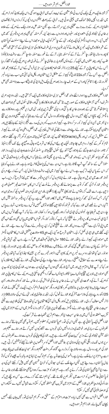 ammaar-afzal1.png