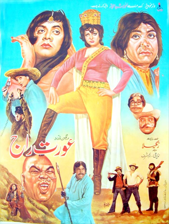 aurat%20raj.jpg