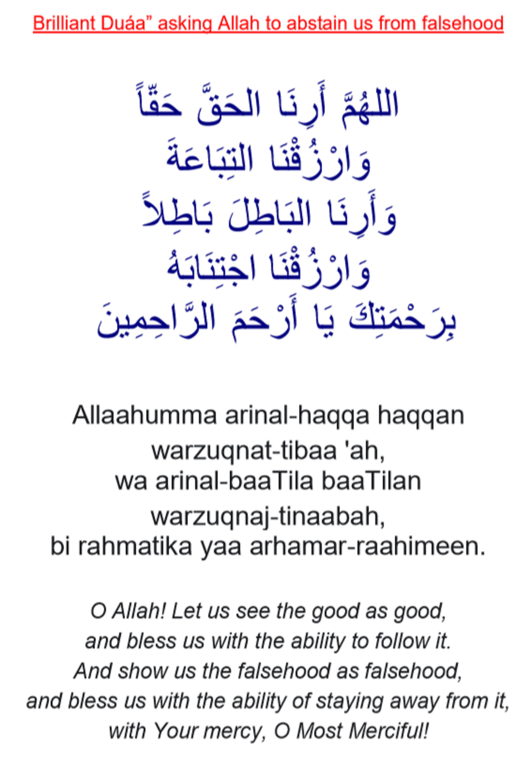 haqqa-haqqa-duaa.png