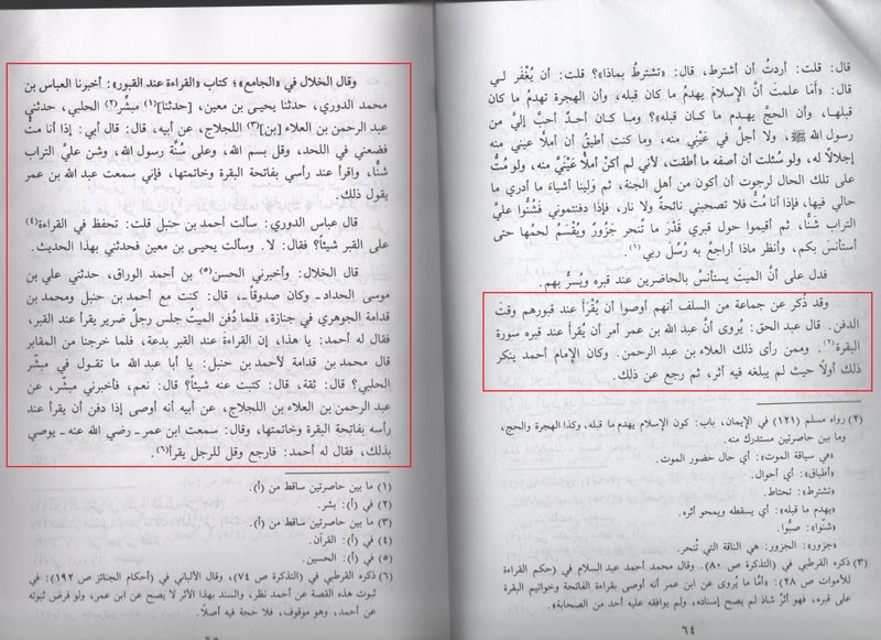 isaal%20ath-thawab.jpg