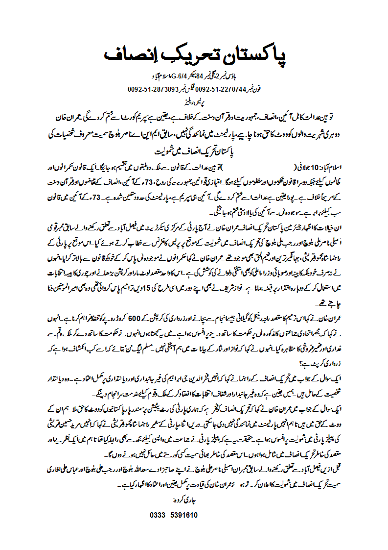 press-release-10-07-2012.gif