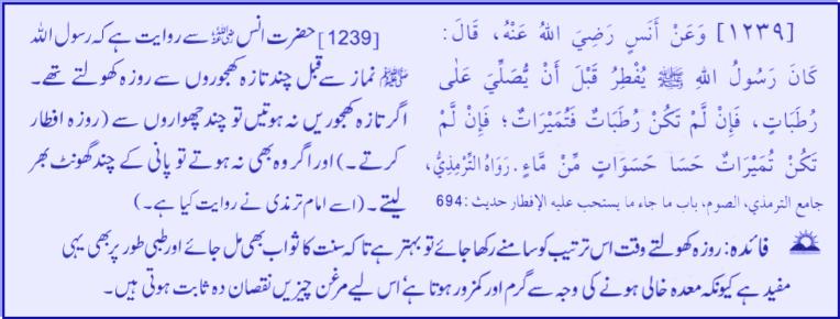 hadith-13th-august-2011.jpg