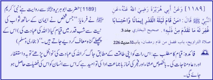 hadith231189a.jpg