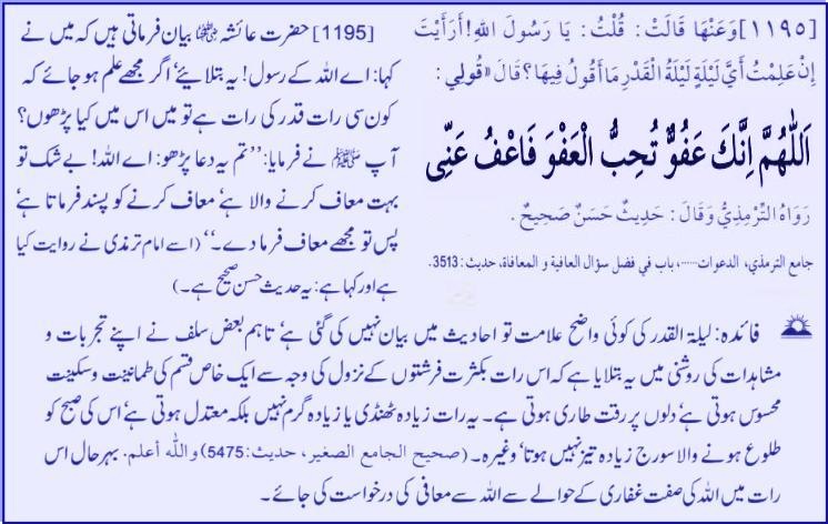 hadith231195b.jpg