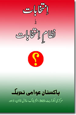 1262417587_intikhab.jpg