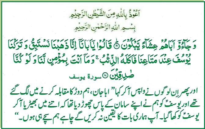 s-012ayat016-17.jpg