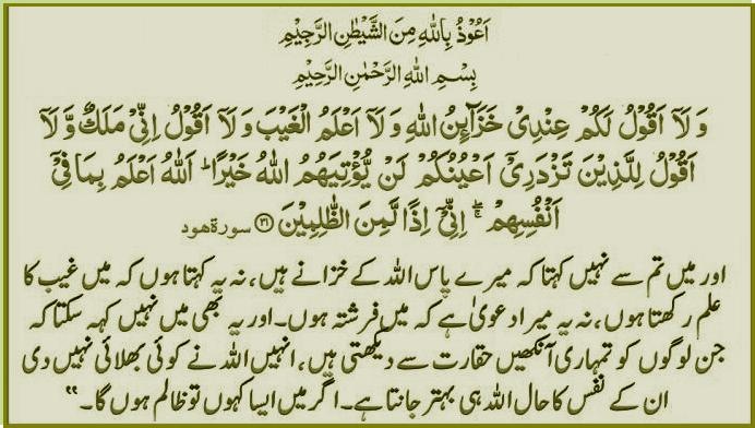 s-011ayat031.jpg