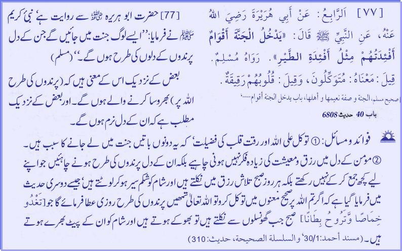 hadith23077.jpg