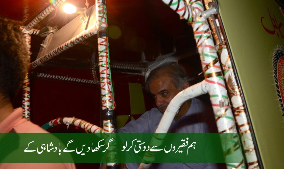 shahbaz+sharif.jpg