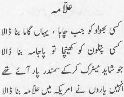 allama.jpg