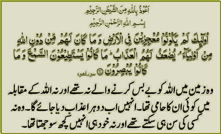 s-011ayat020.jpg