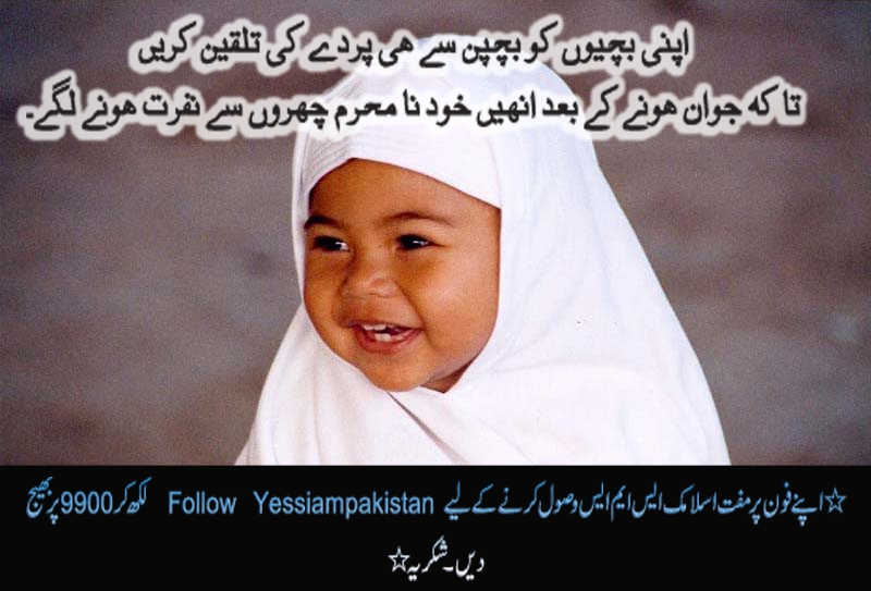 Little_Muslim_baby_girl_in_full_hijab.jpg