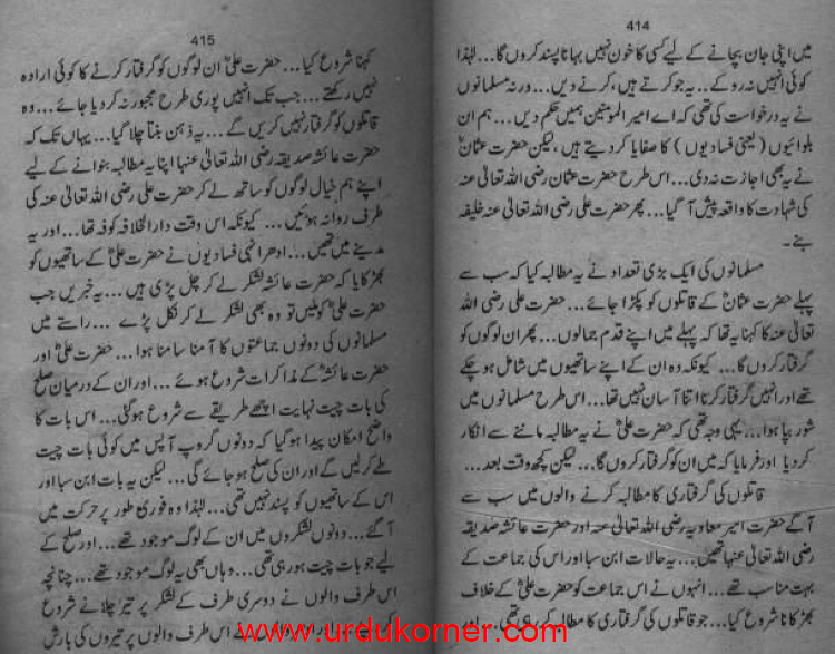 wadi-e-khof-anasha-series-anti-shia-anti-jew-3.png