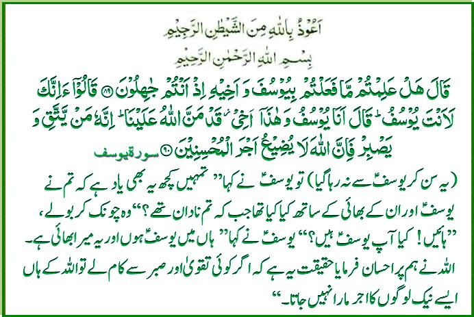 s-012ayat089-90.jpg