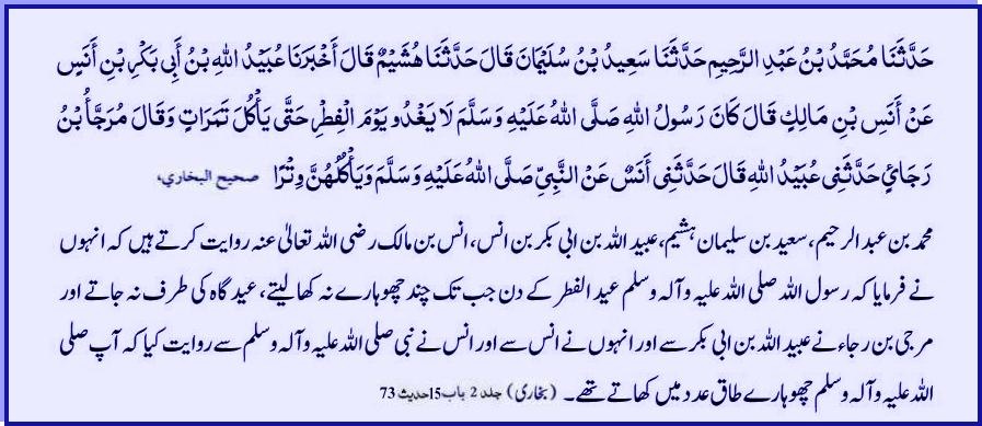 bukahri-v-2book15hadith73id.jpg