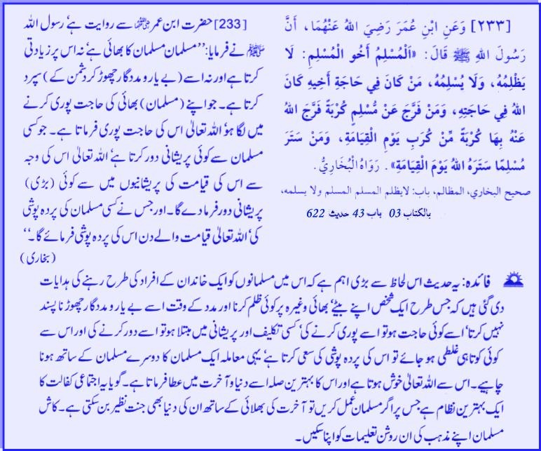 hadith23233.jpg