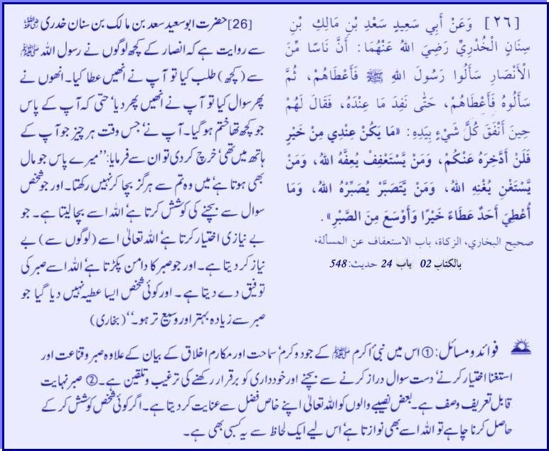 hadith23026.jpg