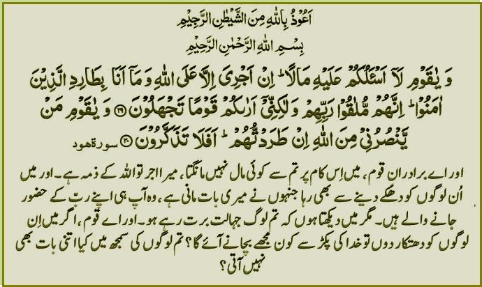 s-011ayat029-030.jpg