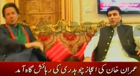 imran-khan-reached-ejaz-chaudhry-s-home-with-jahangir-tareen-exclusive-video.jpg