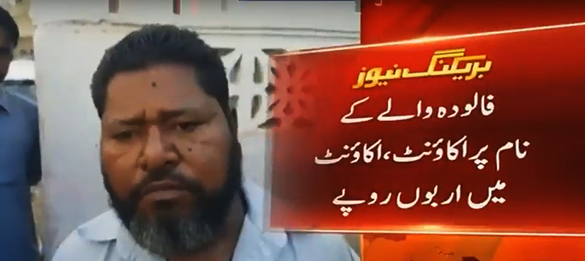 falooda.jpg