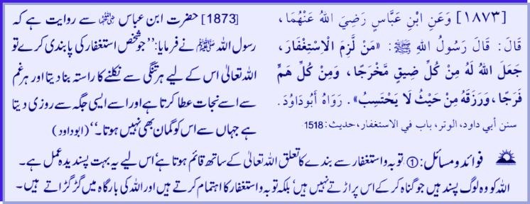 hadith231873.jpg