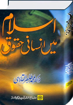 1299509104_human-rights-islam.jpg