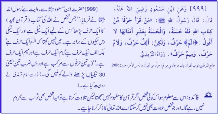 hadith23999.jpg