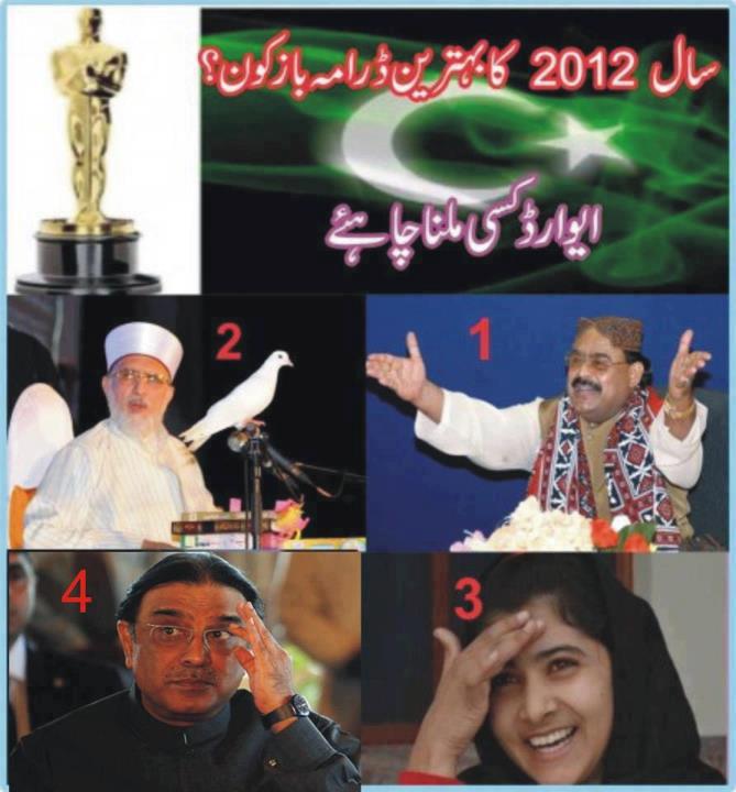 who-is-the-biggest-ghaddar-among-these-four.jpg