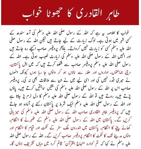 Tahir+Ul+Qadri.jpg