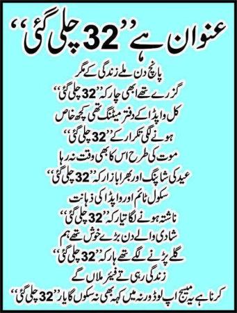Funny-32-Chali-Gayi-1985.jpg
