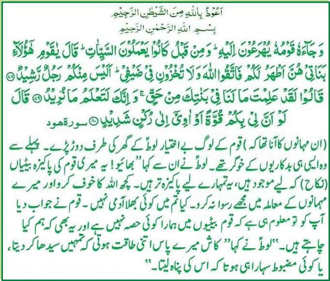 s-011ayat078-79-80.jpg