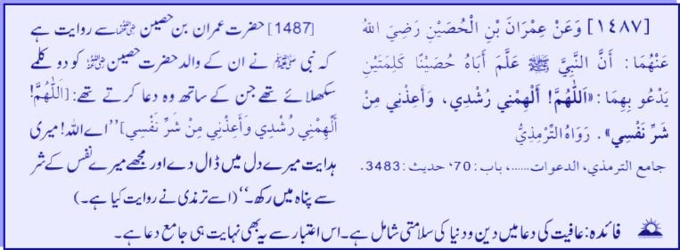 hadith231487.jpg