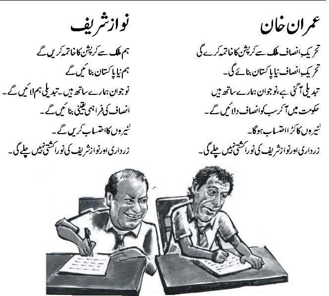 PMLN-copy-PTI.jpg