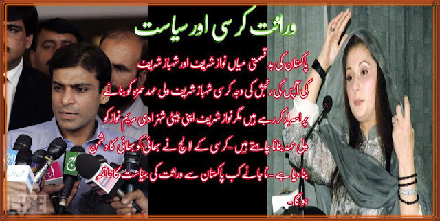 nawaz.jpg