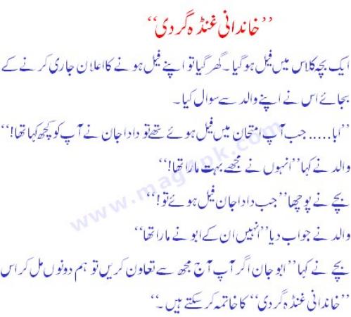 Funny-Khandani-Gundagardi-1932.jpg