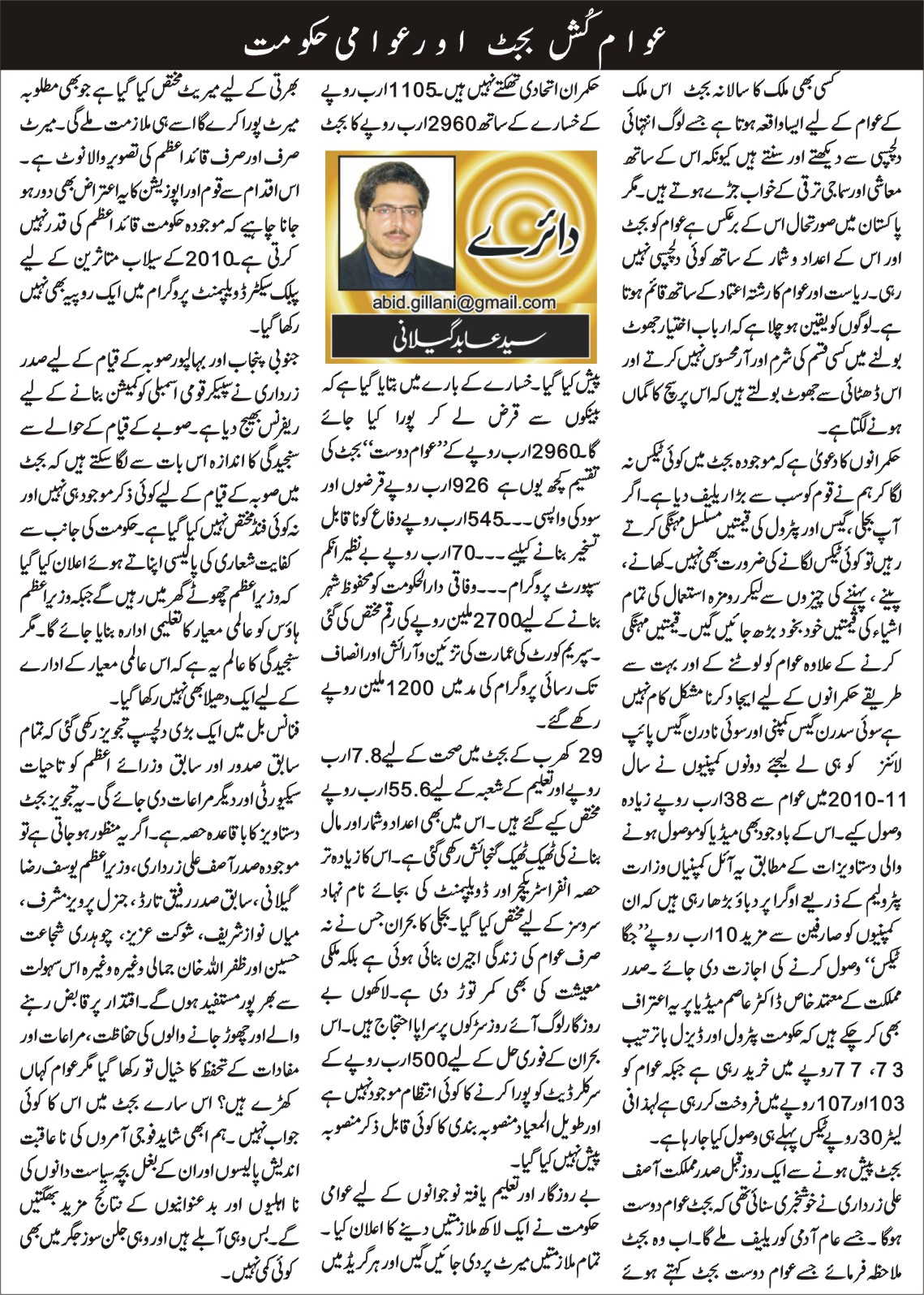 article-6-3-12.jpg