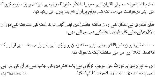 tahir-ul-qadri.jpg