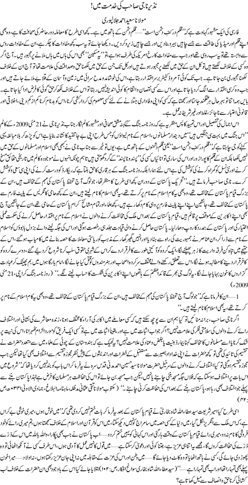 to-nazeer-naji_1.gif