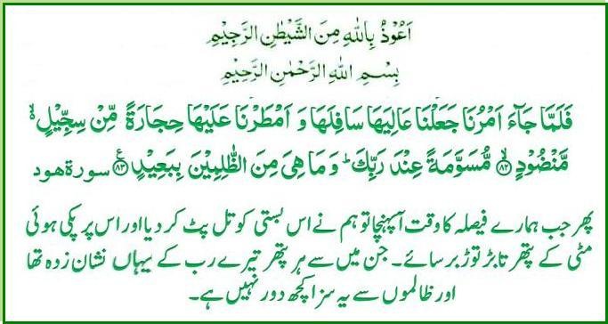 s-011ayat082-083.jpg