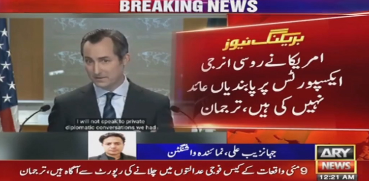 arynews.tv