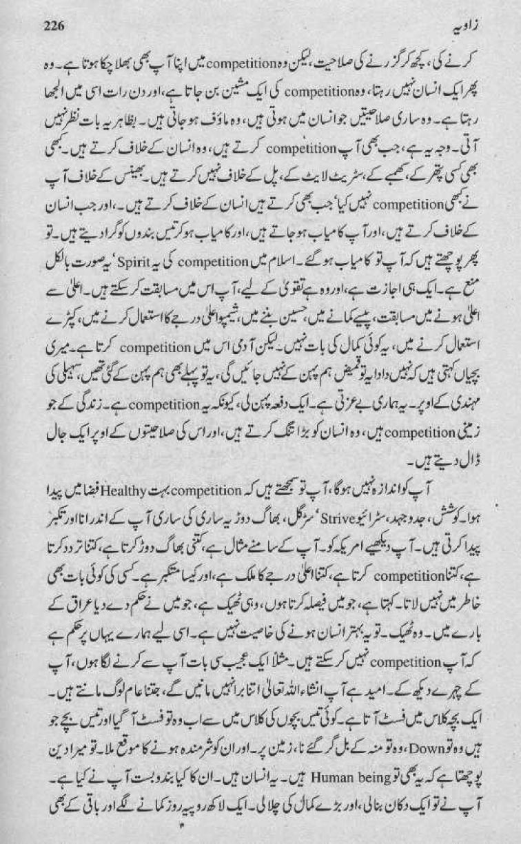 32-Ahtaram-e-Admiyat_2.jpg
