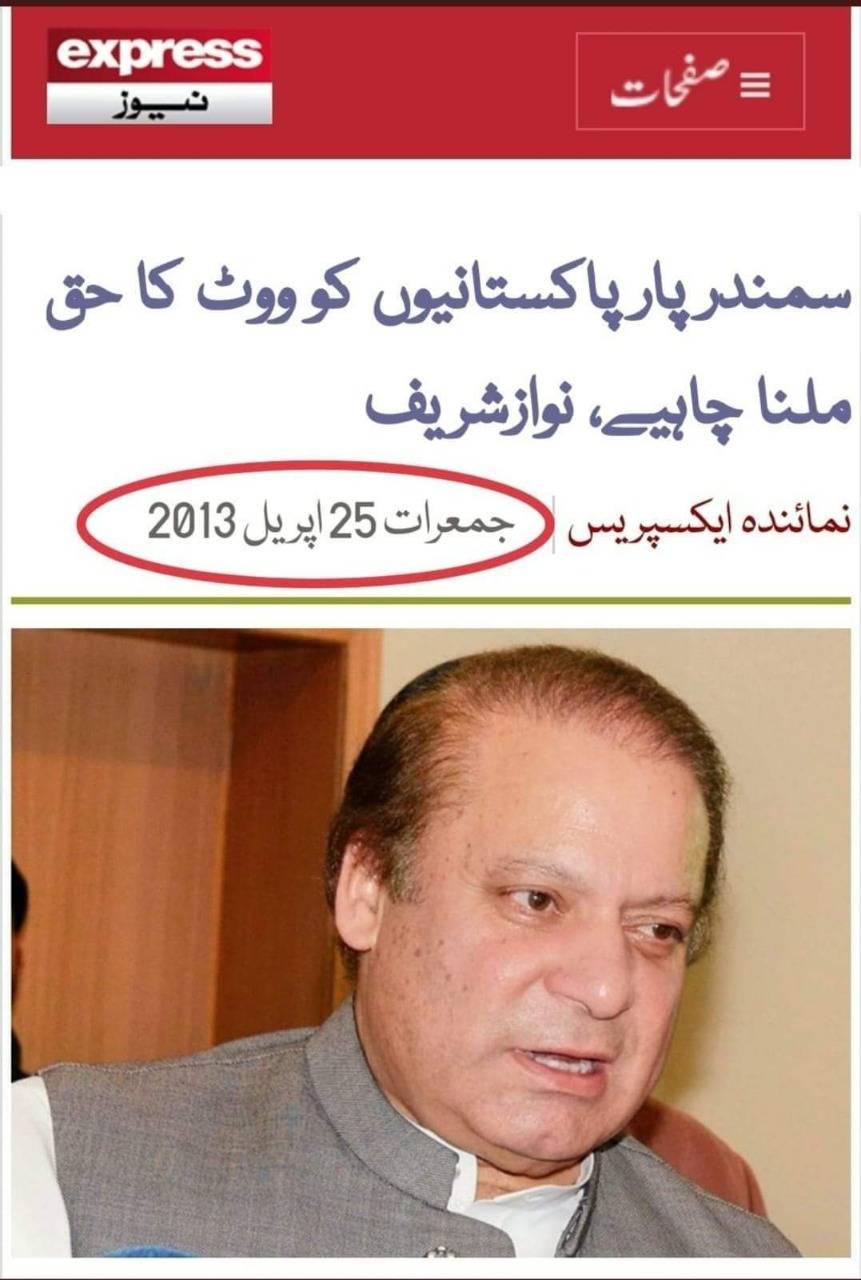 nawaz-1221.jpg