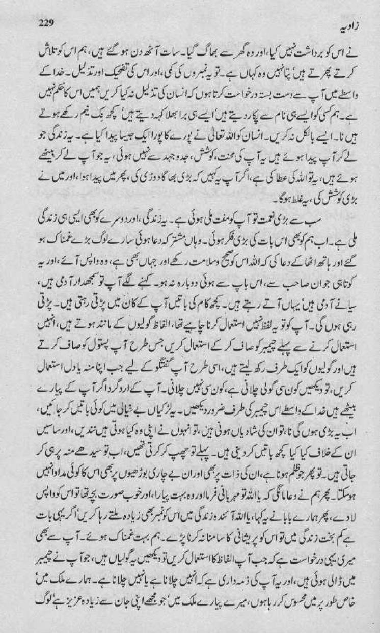32-Ahtaram-e-Admiyat_5.jpg