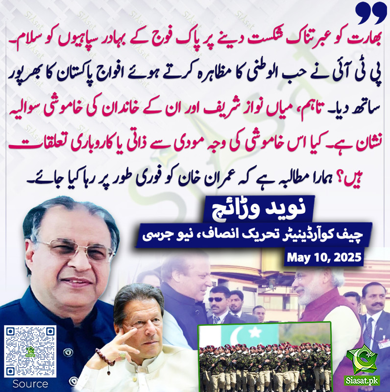 Naveed-Warraich-2.jpg