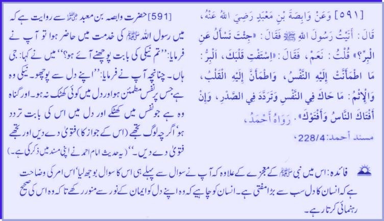 hadith23591.jpg