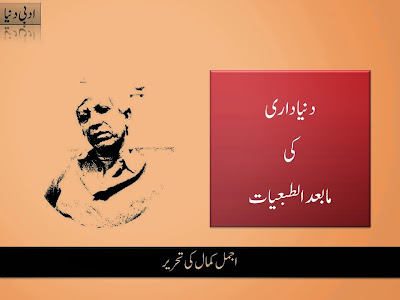 ajmal%2Bkamal.jpg