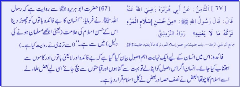 hadith23067.jpg