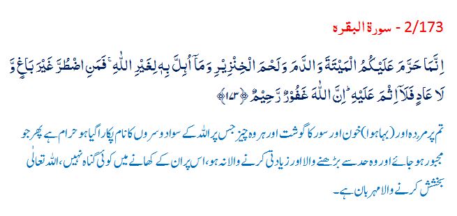 2-173-Haram.jpg