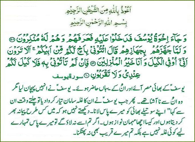s-012ayat058-59-60.jpg