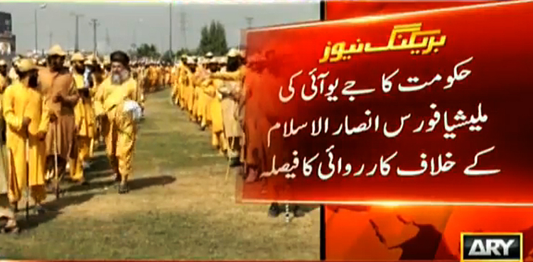 arynews.tv